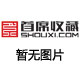 山西一两小宝。CHINA. Shanxi Xiaobao. Shanxi Provincial Small Ingots. Silver 1 Tael Presentation Ingot, ND. 