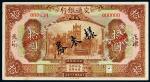 *3113 民国十六年（1927年）交通银行天津拾圆单面打孔样票 