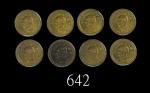 民国四十三年台湾省铜币五角，八枚评级品Taiwan Province, Copper 50 Cents, 1954. SOLD AS ISNO RETURN. All ACCA MS64 (8pcs)