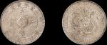 吉林省造辛丑七钱二分 PCGS AU 50