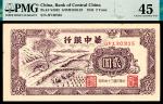 民国三十四年(1945年），华中银行贰圆