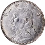 袁世凯像民国三年壹圆新疆版 NGC MS 63 CHINA. Dollar, Year 3 (1914)