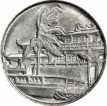 台湾10分铜镍代用样币 PCGS MS 64 CHINA. Taiwan. Copper-Nickel Mint Sample or 10 Cents