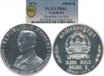 Cambodia; 1974, "President Lon Nol", silver proof 10000 Reils, KM#62, mintage only 800 pcs., Proof.(