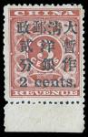 1897, Small 2&cent; on 3&cent; Red Revenue (Chan 84. Scott 79), position 18, bottom margin single, w