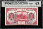 CHINA--REPUBLIC. Bank of Communications. 10 Yuan, 1914. P-118q. PMG Gem Uncirculated 65 EPQ.