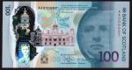 Bank of Scotland, polymer £100, 16 August 2021, serial number AA 000007, green, Sir Walter Scott at 