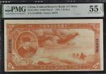 民国二十七年中国联合准备银行伍圆 PMG 55EPQ  Federal Reserve Bank of China, 5 yuan, Year 27 (1938)