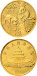 1988年熊猫纪念币12盎司1000元金币