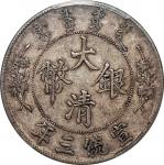 宣统三年（1911）大清银币壹圆，PCGS XF40，编号82703966