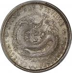 江南省造甲辰一钱四分四厘 PCGS AU 98 China, Qing Dynasty, Kiangnan Province, [PCGS AU Detail] silver 20 cents, Ji