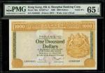 1980年香港上海汇丰银行壹仟圆 PMG 65 EPQ HongKong and Shanghai Banking Corporation, $1000,