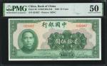 民国二十九年中国银行贰拾伍圆。连号。四张。(t) CHINA--REPUBLIC. Lot of (4). Bank of China. 25 Yuan, 1940. P-86. Consecutiv