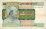 1976年缅甸联邦银行100缅元。BURMA. Union of Burma Bank. 100 Kyats, ND (1976). P-61. About Uncirculated to Uncir