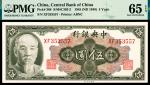 1945年中央银行美钞版金圆券伍圆，俞鸿钧、李骏耀签名，共两枚连号，PMG 65PEQ