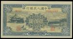 1948-1949年一版人民币贰百圆(颐和园) , 编号0582222, PMG58EPQ