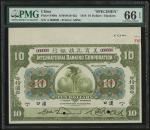 1918年美商花旗银行10元样票，汉口地名，编号000000，PMG66EPQ，上方带纸边