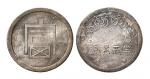 1943年法属印度支那富字半两正银银币（LM434）