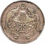民国十五年龙凤贰角银币。天津造币厂。CHINA. 20 Cents, Year 15 (1926). Tientsin Mint. PCGS EF-40.
