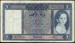 Government of Iraq, 1 dinar, law of 1931 (1942), serial number Z067,144, blue and lilac, King Faisal