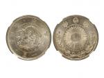 1870年（明治三年）日本一圆银币，缺“贝”版，Type 3，NGC MS63