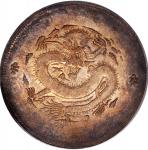 新疆省造饷银一两字面回文 PCGS XF Details Sinkiang Province, silver 1 sar, ND(1910)