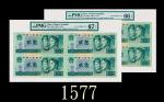 1980、90年中国人民银行贰圆，同字冠同票号四连张两枚评级品1980  & 90 The Peoples Bank of China $2 sheet of 4 with same s/n. PMG