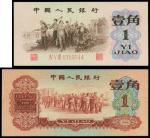 1960与1962年中国人民银行(红一角及背绿无水印)一角各一枚，均PMG55-66EPQ
