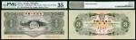 1953年第二版人民币叁圆/PMG 35