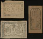 解放区鄂东纸币一组3枚，包括1931年五百文及贰串文，以及付款收据1枚，品相不一，建议预览，售后不设退换
