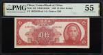 民国三十八年中央银行银圆券拾圆。(t) CHINA--REPUBLIC. Central Bank of China. 10 Silver Dollars, 1949. P-445. S/M#C304