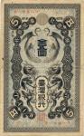 BANKNOTES. CHINA - TAIWAN. Bank of Taiwan : 5-Yen, ND (1904), serial no.C441462 (P 1912). A couple o