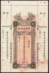 MACAO. Chan Tung Bank. $10, 1934. P-S92.