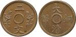 CHINA, CHINESE COINS, EMPIRE, Central Mint at Tientsin, Hsuan Tung : Pattern Copper 2-Cash, ND (1910