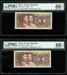 1980年中国人民银行第四版人民币1角一组5枚，补版编号JZZ03130924, ZZ03331814, ZZ03130349, ZZ03020636 及 ZZ03020637，均PMG 68EPQ