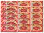 民国二十九年（1940年）中国银行美钞版拾圆共16枚，其中分别有9枚连号及2枚连号，纸张硬挺，雕刻版纹路清晰，色彩浓郁纯正，自然波浪起伏，状态极佳，原汁原味，九八至全新