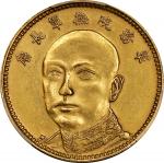 云南省造唐继尧拾圆旗下有1 PCGS AU 92 CHINA. Yunnan. 10 Dollars, ND (1919). Kunming Mint. PCGS Genuine--Cleaned, 