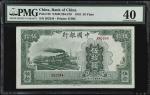 民国三十一年中国银行伍拾圆。(t) CHINA--REPUBLIC.  Bank of China. 50 Yuan, 1942. P-98. PMG Extremely Fine 40.