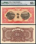 1949年第一版人民币拾圆“锯木与耕地”/PMG 65EPQ