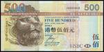 The HongKong and Shanghai Banking Corporation, $500, 2007, lucky serial number FN999999. (Pick 210),