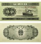 1953年第二版人民币 伍分 PMG 66EPQ 2068166-005