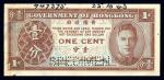 Hong Kong, Government of Hong Kong, 1cent, 'Specimen', no date (1945), brown on pale blue, George VI