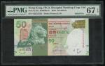 2010年香港上海汇丰银行50元，幸运号AB555555，PMG67EPQ 