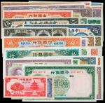 中国银行。纸币一组。不同面值，年份。