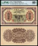 1949年第一版人民币伍佰圆“种地”/PMG 40EPQ