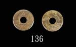 1865年香港维多利亚铜币一文，两枚评级品