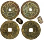 清代当佰铜币一组两枚，另枚约11.7克元宝，均VF-EF，古钱，金及银锭