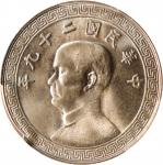 民国二十九年孙中山像十分。(t) CHINA. 10 Cents, Year 29 (1940). PCGS MS-66.