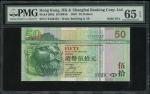 2007年汇丰银行50元，幸运号CT333333，PMG65EPQ
