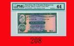 1968年(11月)香港上海汇丰银行拾圆，555555MV号The Hong Kong & Shanghai Banking Corp., $10, 23/11/1968 (Ma H15), s/n 